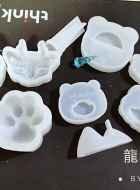 流沙硅胶模具三眼猫模具独角兽熊猫爪假山笔架