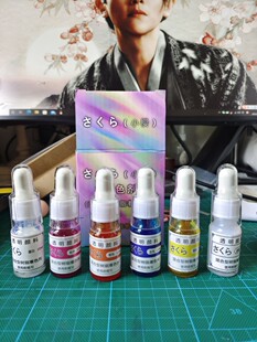小樱万色剂色精滴胶uv可用6色一套
