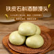 手工铁皮石斛酒酿馒头营养健康速食馒头中式 早餐 经典