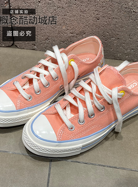 Converse匡威2024年款Chuck 1970S低帮喜鹊皱菊男女休闲鞋A09107C