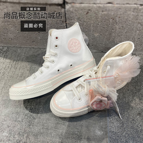 Converse/匡威1970S男女同款清新桃花高帮系带休闲运动鞋A13851C