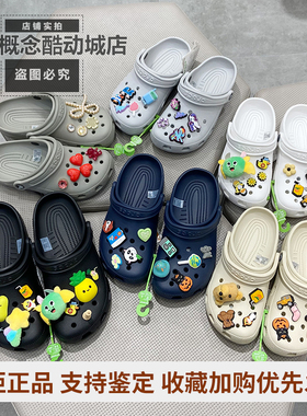 Crocs卡洛驰洞洞鞋经典王俊凯款平底拖鞋贝雅沙滩男女凉拖鞋10001