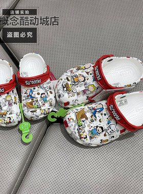 Crocs史努比联名儿童户外洞洞鞋