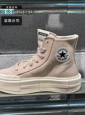 Converse匡威 悠游All Star男女同款低帮休闲滑板鞋UU鞋A10651C