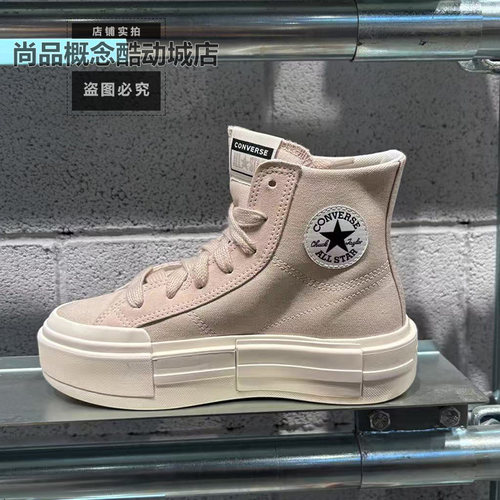 Converse匡威 悠游All Star男女同款低帮休闲滑板鞋UU鞋A10651C