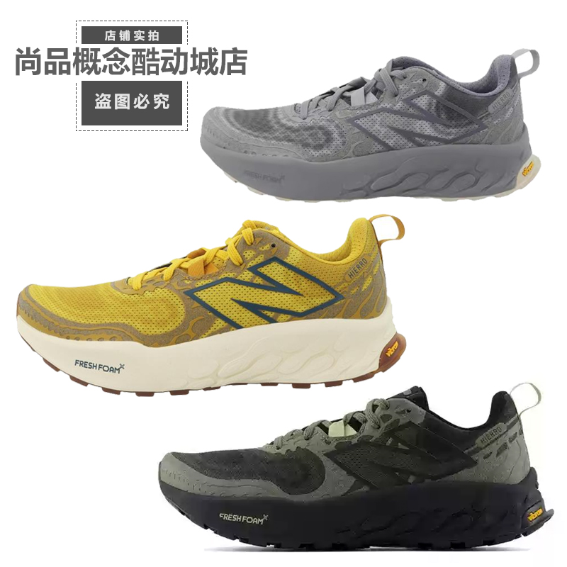New Balance NB 秋新款男女款户外专业休闲运动缓震跑步鞋UHIERAA