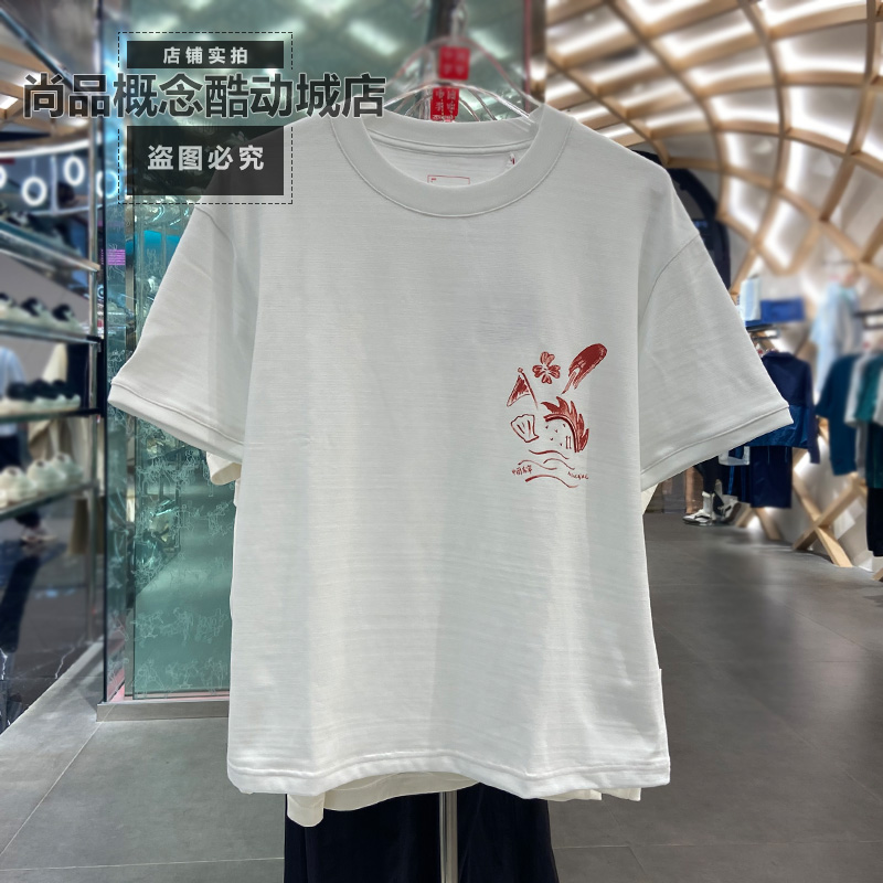 中国李宁 ×INSULAiRE联名男女款运动宽松休闲圆领短袖T恤AHSVB55