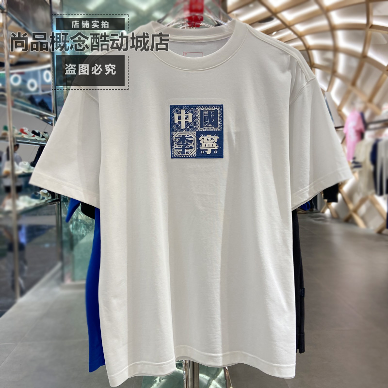 中国李宁夏季款男女同款运动宽松休闲圆领经典方印短袖T恤AHSV665