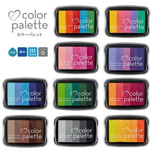 palette印章用 月猫拼色5色7色印台渐变彩虹印泥Color