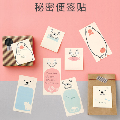 MIDORI便签贴秘密留言卡片创意便利贴ins高颜值便签贴纸