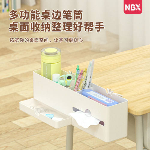 学生收纳架桌边置物架