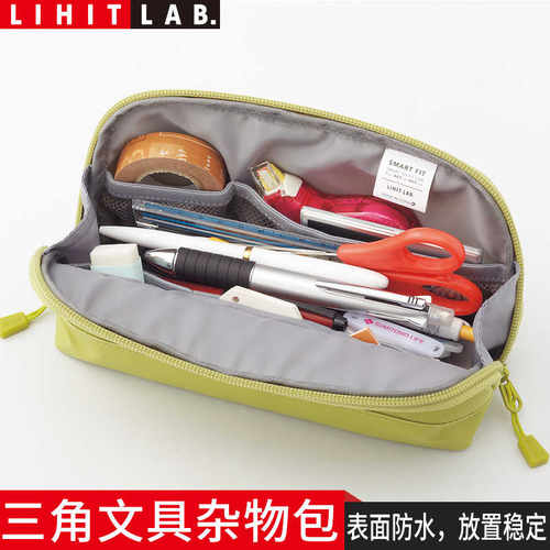 日本LIHIT LAB.喜利ACTACT三角文具杂物包商务办公学生笔袋笔筒