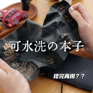 揉皱才能用的本本 迷你A7山野系列水洗纸 旅行户外笔记本 随身本