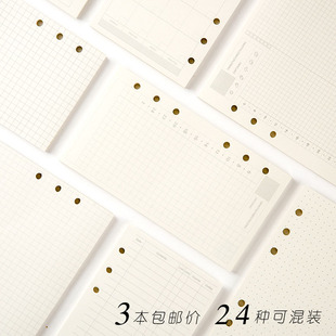 口袋本适配内页6孔适配A5A6A7手账笔记本替芯点阵方格空白活页本
