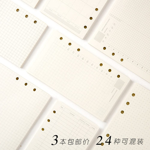 口袋本适配内页6孔适配A5A6A7手账笔记本替芯点阵方格空白活页本