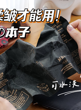 九口山 MAH RAW 迷你7山野系列水洗纸 旅行户外笔记本 随身空白本