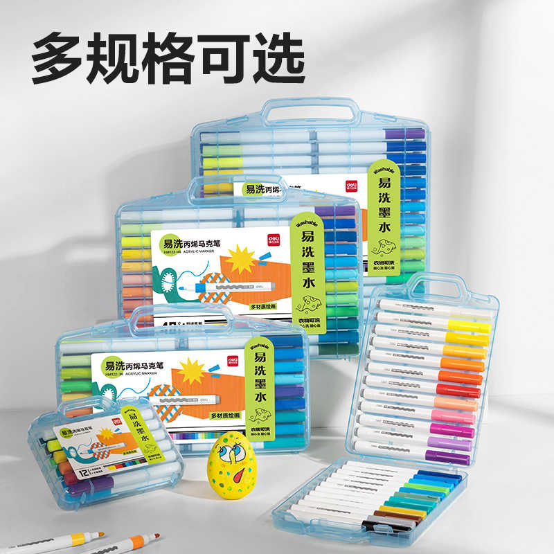 得力HM122易洗丙烯马克笔学生用可叠色幼儿园儿童美术防水绘画笔