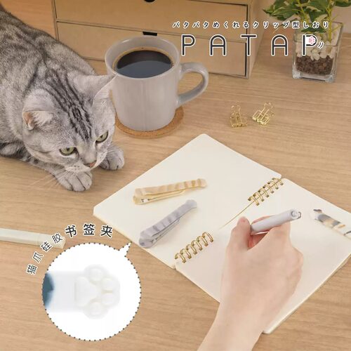 猫爪自动翻页式随阅书签