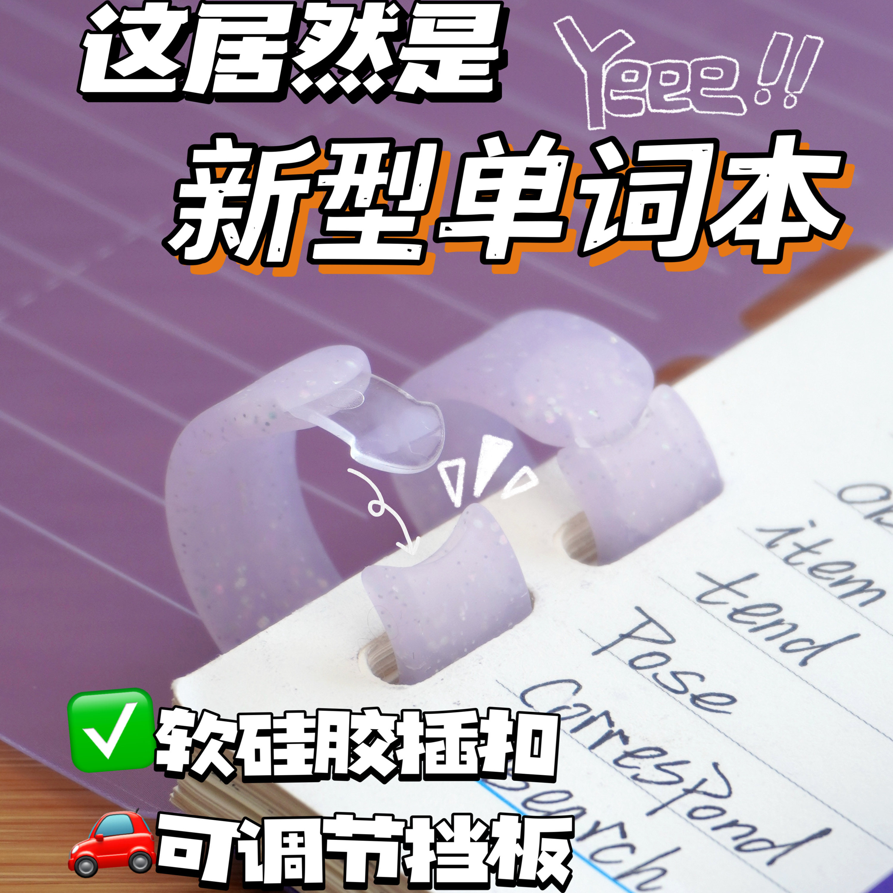 维克多利胶圈活页英语单词本a6小号便携口袋本小本子学生用记事本,文具电教/文化用品/商务用品,笔记本/记事本,淘宝优惠券,粉丝福利购,淘宝优惠卷