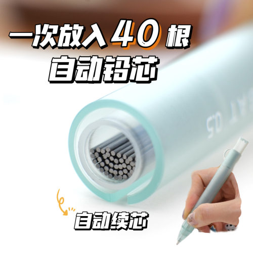 太阳星Sun-Star自动铅笔芯书写不断芯书写办公文具铅芯顺滑不易断
