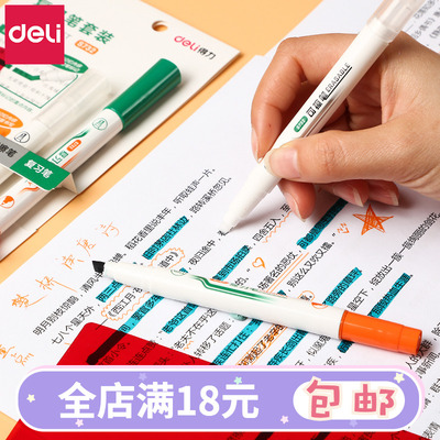 涂改带荧光笔暗记笔套装复习笔背单词遮挡板荧光标记笔粗划重点