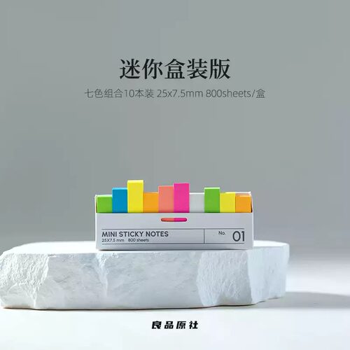 mini便利贴N次小条索引贴