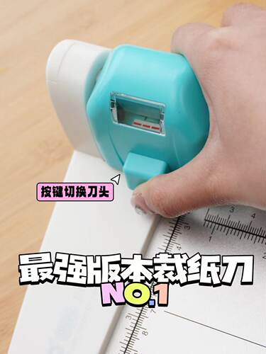 按动裁纸刀滚轮裁纸刀手动切纸刀学生手工照片单词卡裁纸机活页纸