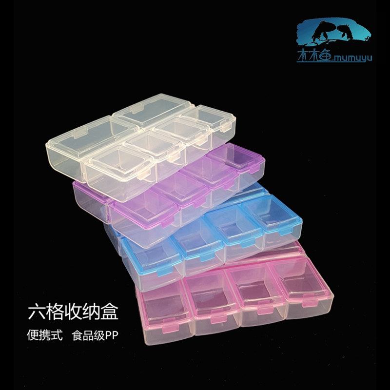6格分装小药盒食品级PP收纳盒子
