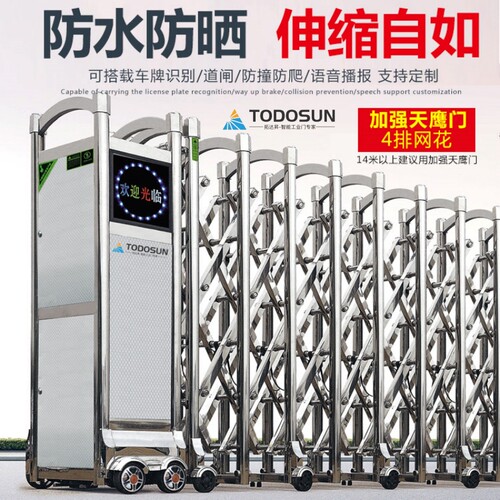 拓达昇伸缩门道闸电动门