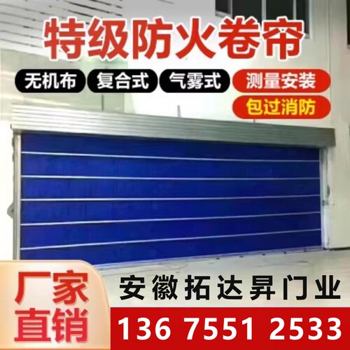 拓达昇无机布防火门防火门厂家