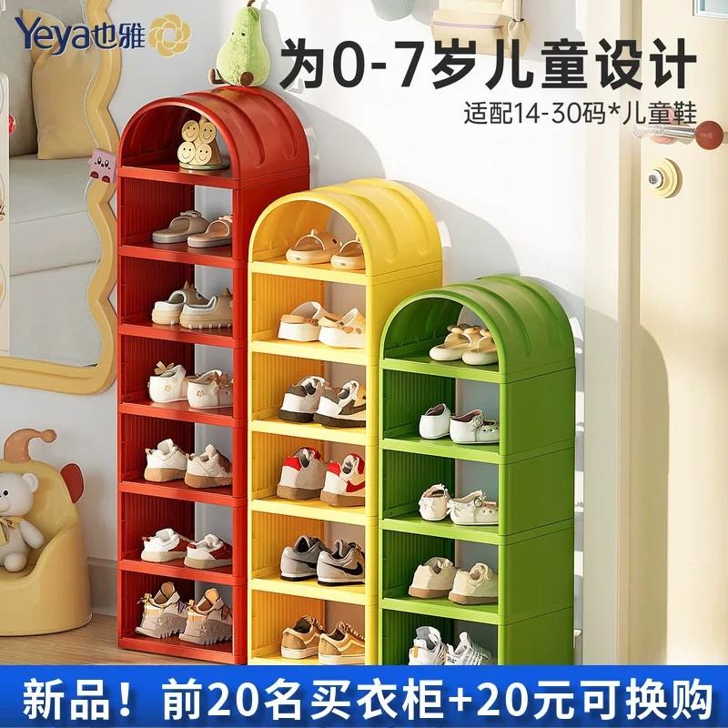 也雅儿童专用鞋架无甲醛图片