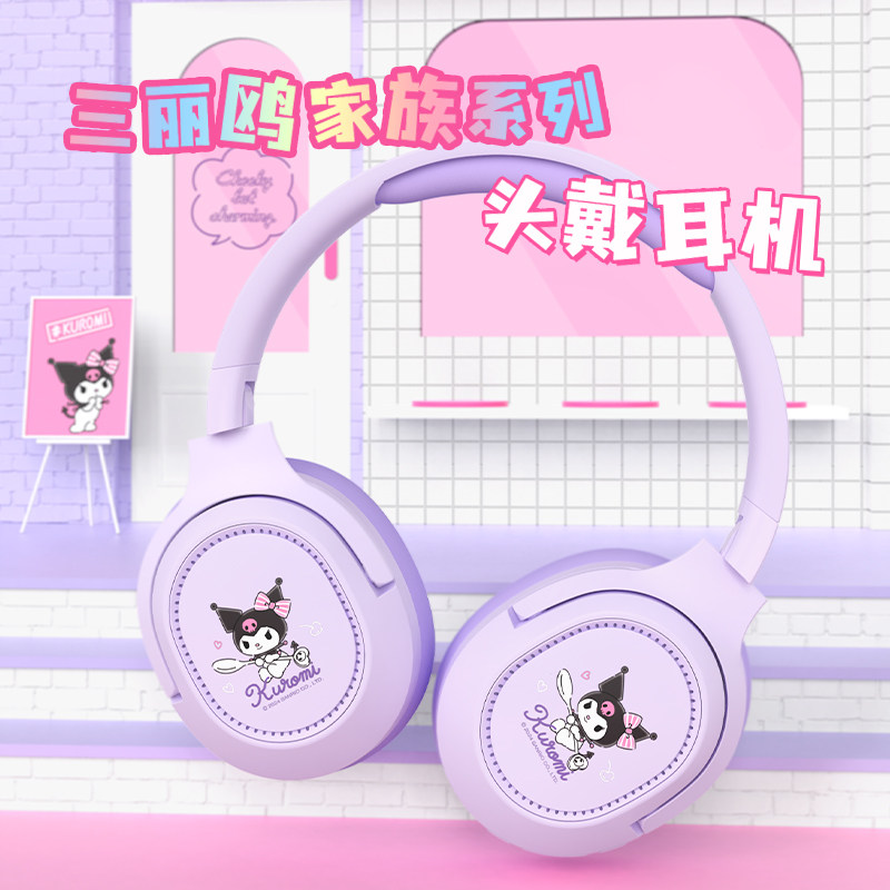 库洛米头戴式耳机无线电脑电竞专用战术吃鸡女生降噪儿童