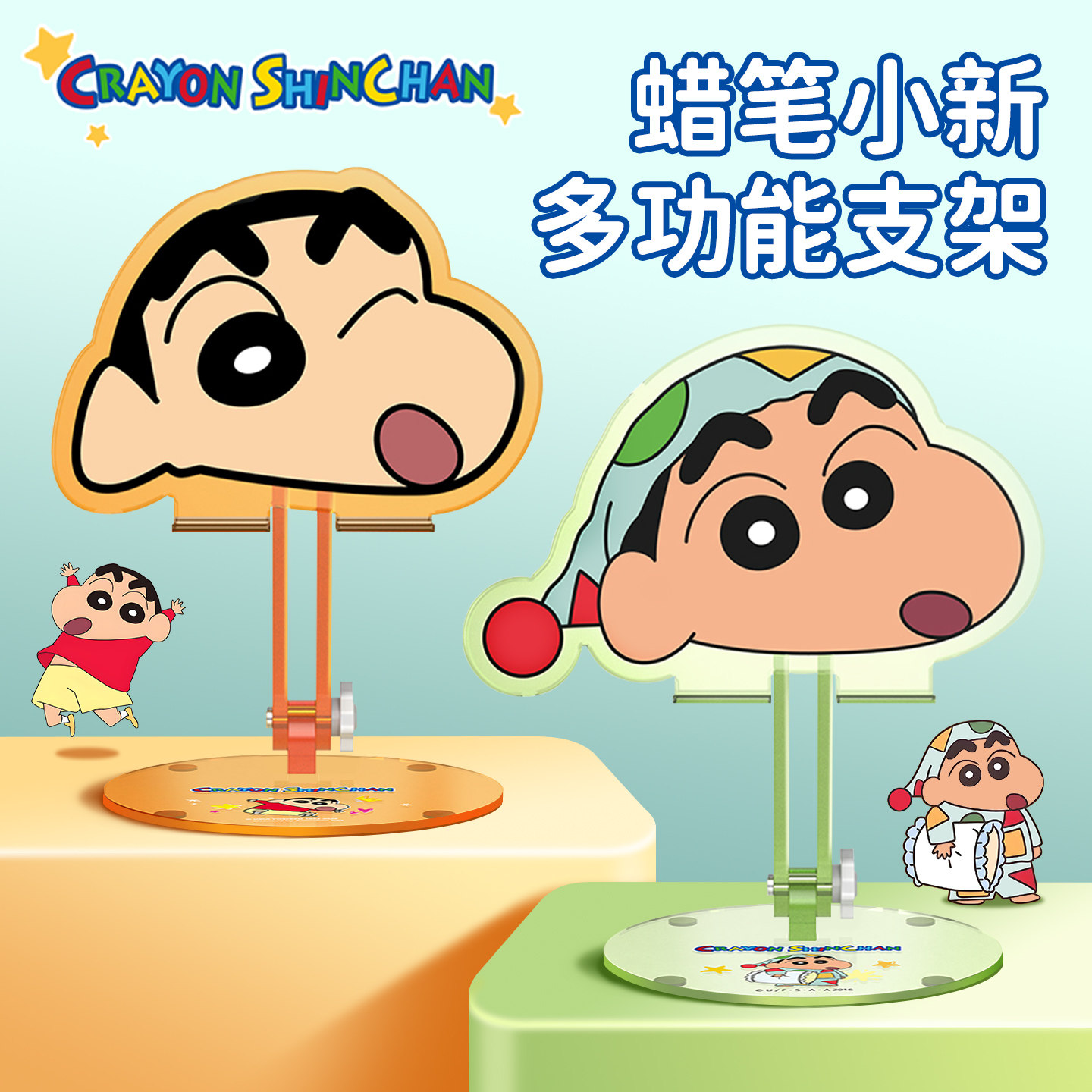 蜡笔小新手机支架桌面手机架直播拍摄2025新款ipad懒人支撑架多功能可爱拍视频伸缩便携卡通可爱