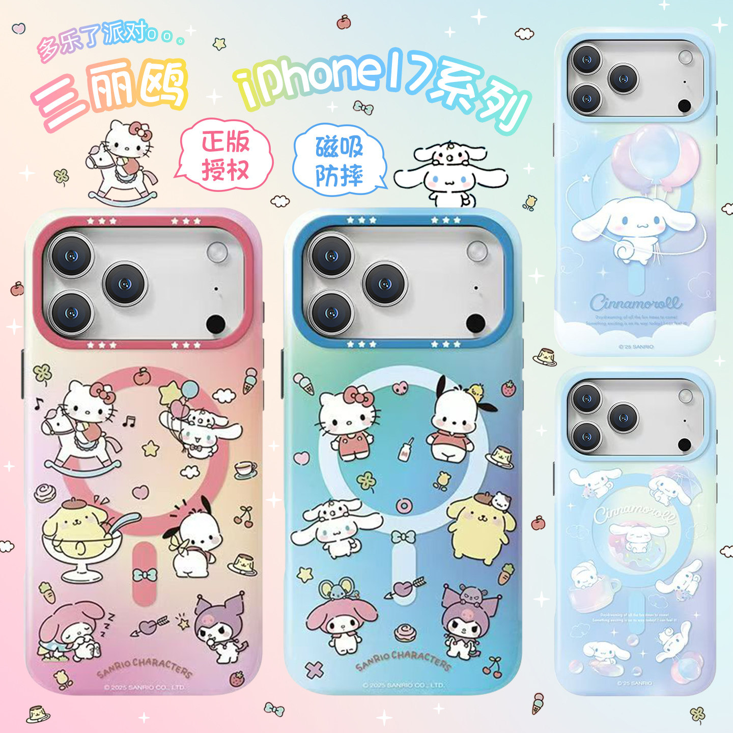三丽鸥hellokitty手机壳联名适用苹果17promax磁吸壳新款iphone17pro高级感小众17air17全包防摔可爱女超好看