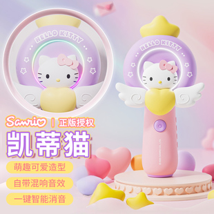 凯蒂猫儿童麦克风话筒音响一体家用k歌唱歌生日礼物家庭ktv卡拉ok