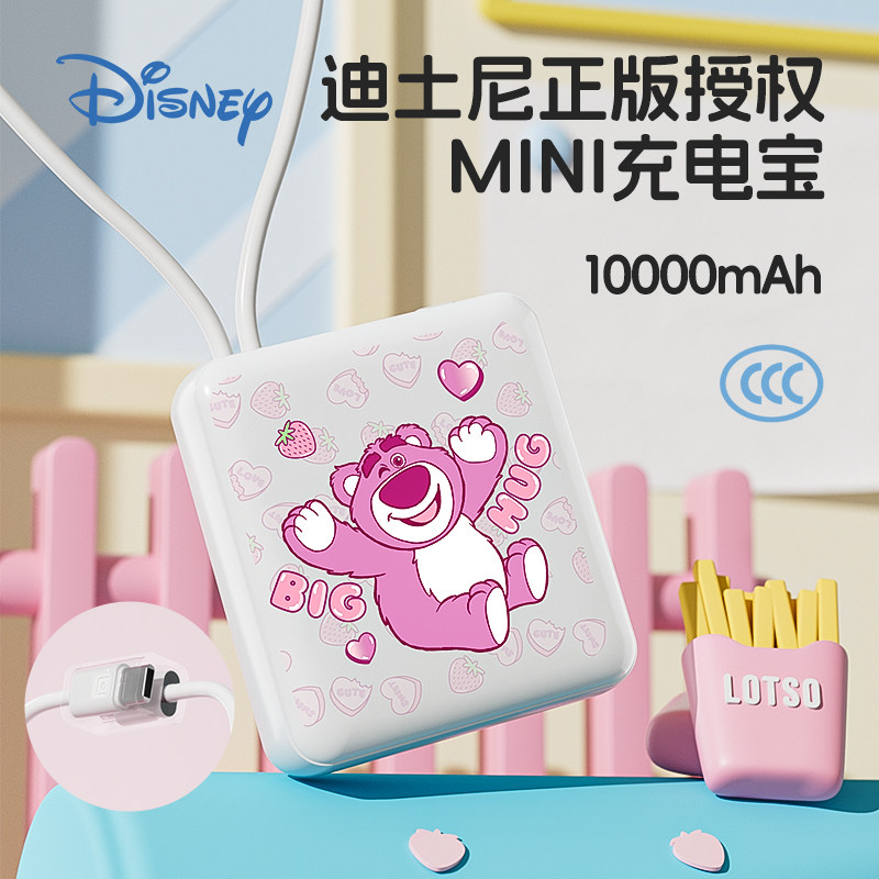 迪士尼充电宝国家3c认证可上飞机自带线超级快充大容量2026新款迷你超薄小巧便携适用苹果华为可带上高铁火车