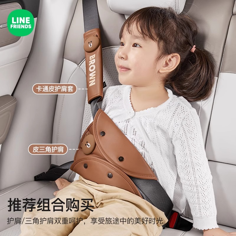 line布朗熊限位调节固定器护肩套