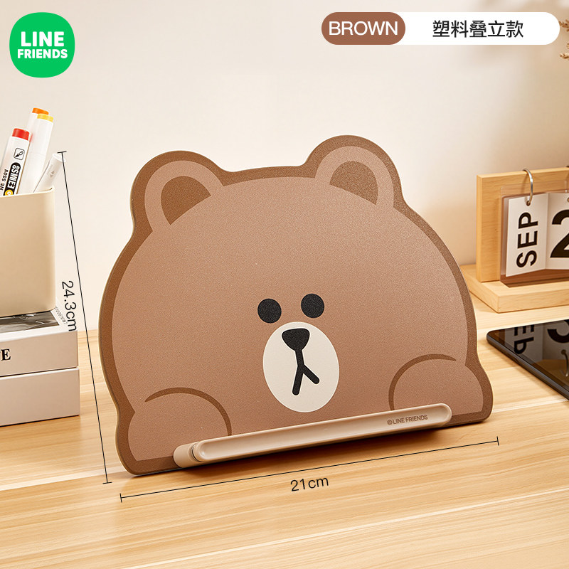 LINE FRIENDS布朗熊桌面平板支架手机ipad专用支架阅读架可升降调节折叠书架学生儿童2025新款支撑架便携可爱