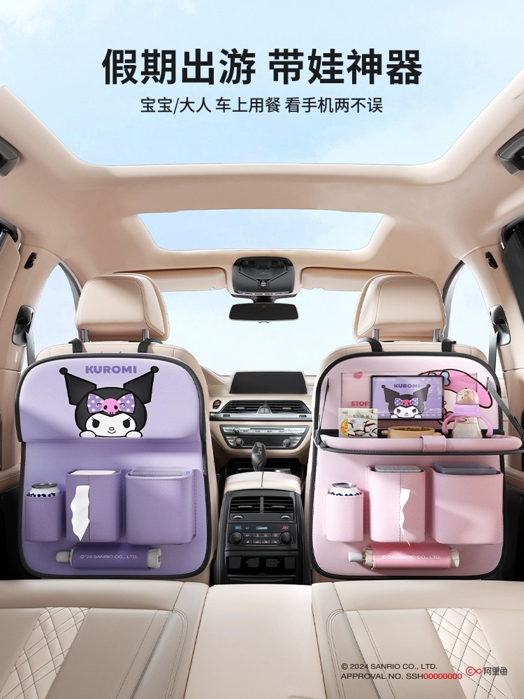 旋律汽车座椅靠背收纳袋汽车座椅靠背收纳架汽车挂袋后多功能小桌