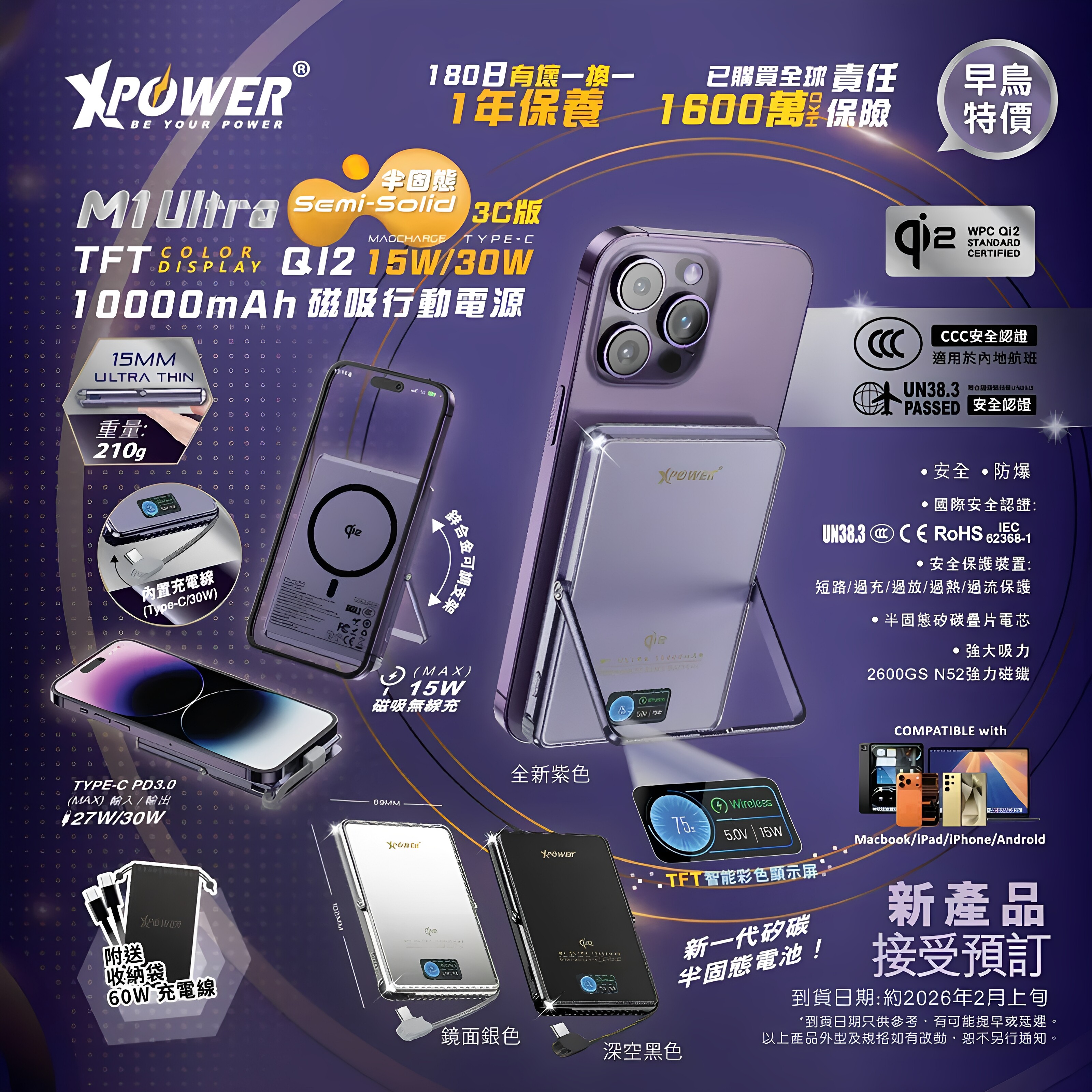 香港Xpower充电宝无线磁吸款magsafe适用苹果16行动电源可带上高铁火车超薄小巧iPhone17pro快充