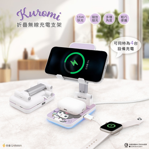 库洛米充电器HelloKitty无线充适用苹果华为快充iphone15promax桌面手机手表耳机无线充电支架玉桂狗