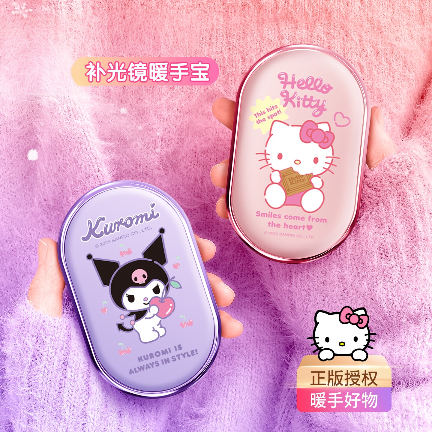 Hello Kitty暖手宝迷你随身小型便携学生儿童专用可爱usb充电款女生手握式双面发热暖手神器圣诞节礼物