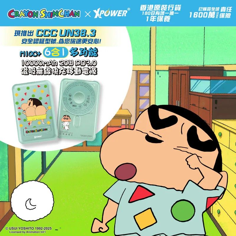 香港Xpower蜡笔小新充电宝磁吸超薄小巧便携式自带线适用苹果17专用iPhone16pro支架新款10000毫安大容量快充