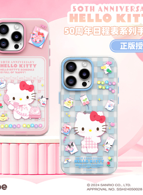 hellokitty手机壳适用苹果15手机壳小众高级感女2024新款凯蒂猫iPhone15promax少女外壳磨砂轻奢全包防摔可爱