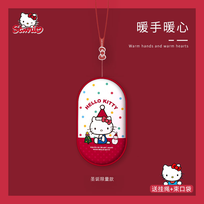 hellokitty暖手宝充电宝二合一圣诞迷你充电小随身携带可爱暖宝宝女生usb暖手蛋学生儿童手握便携式暖手神器属于什么档次？