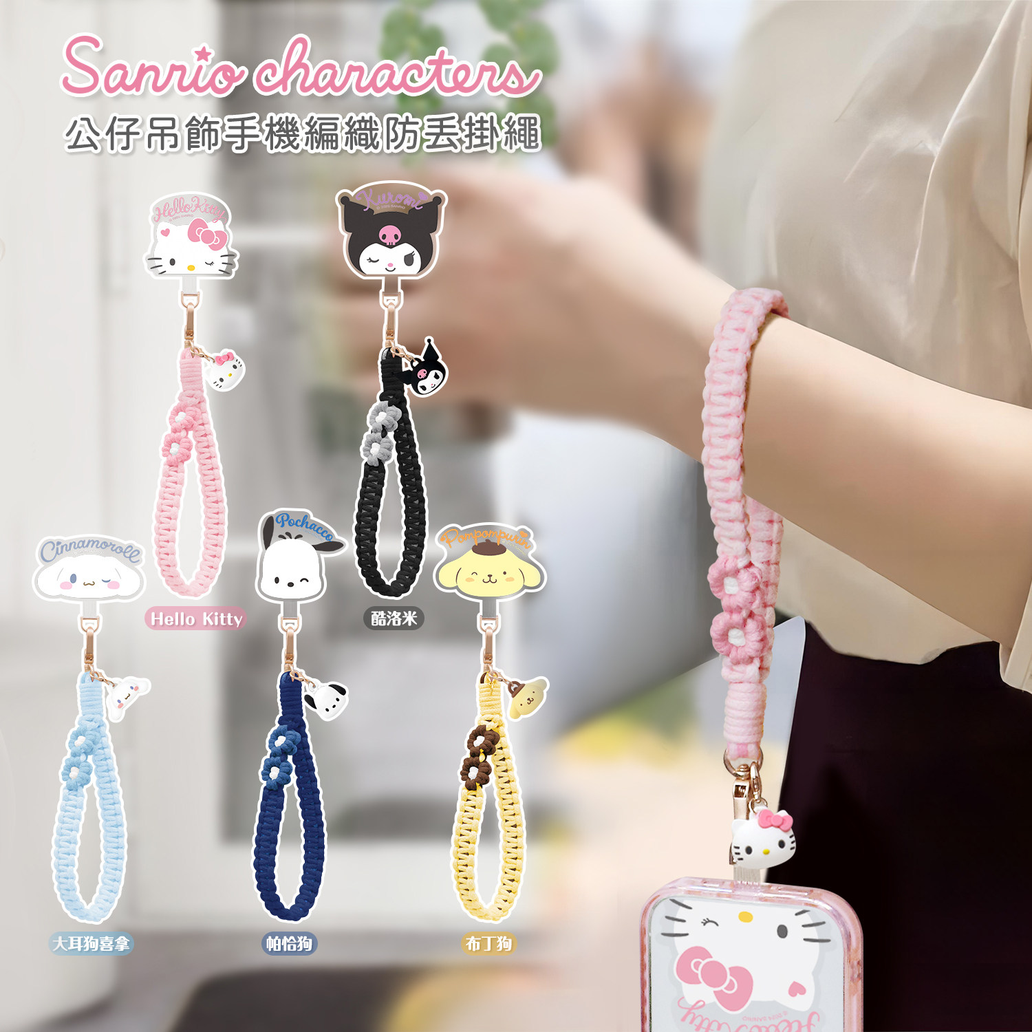 GARMMA正品hellokitty手机挂绳手腕绳手机链挂件挂饰防丢绳女高端精致背夹手机绳手机壳夹片斜挎吊坠高级感