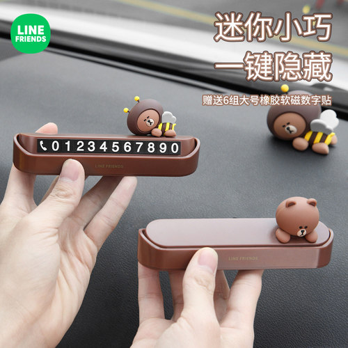 布朗熊临时停车电话牌