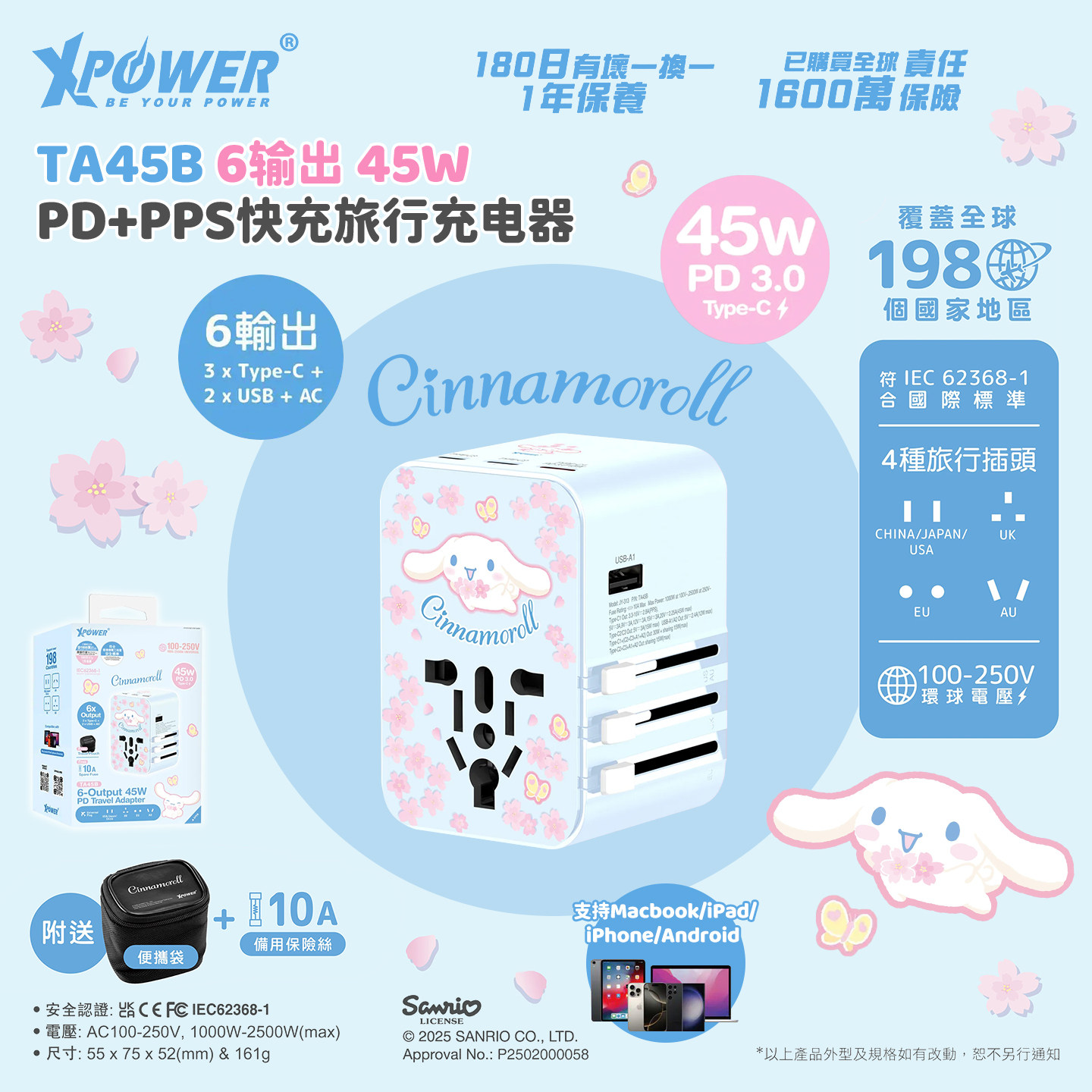 全球通用XPower玉桂狗转换插头中国香港韩国欧洲新加坡出国转换器旅行充电器PD45W快充插座英标欧标德标美标