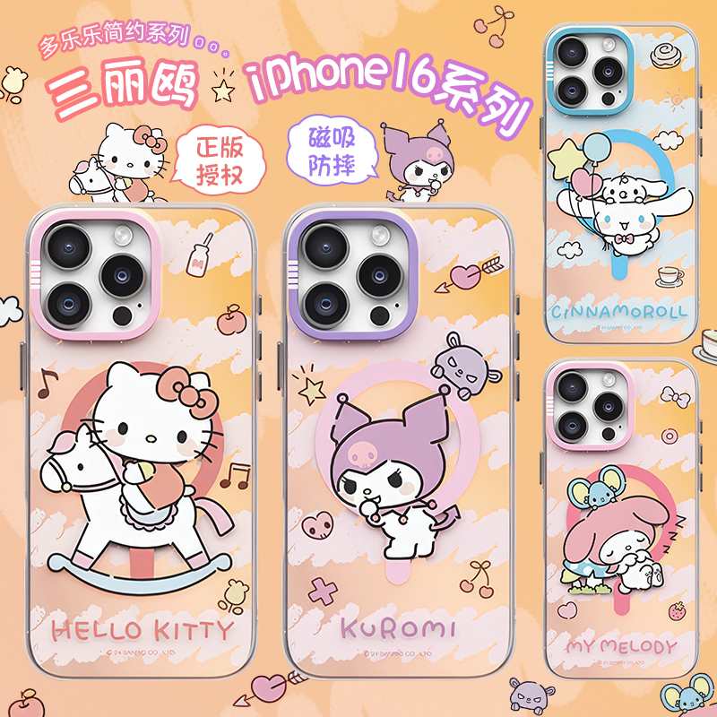 三丽鸥hellokitty新款iphone16手机壳磁吸2024透明防摔可爱软适用苹果16promax保护壳16pro手机套高级感女生