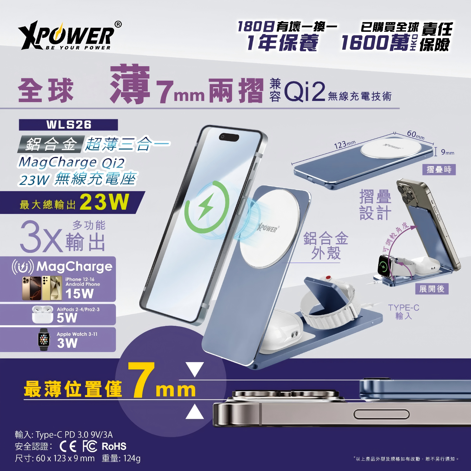 Qi2认证香港XPower三合一无线充电器快充磁吸支架适用苹果iphone17手机airpods耳机applewatch手表充电底座